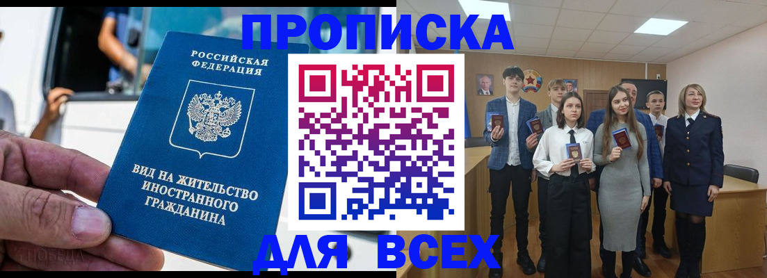 прописка ребенка в Стародубе