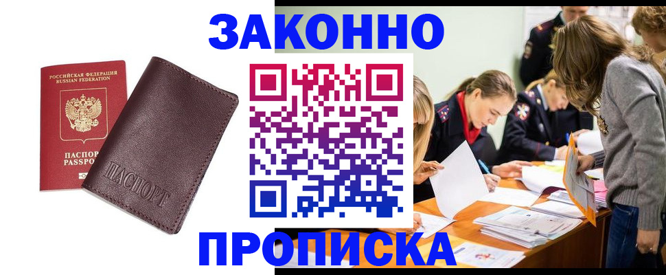 миграционный учет в Стародубе