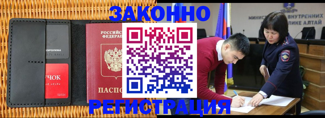 временная регистрация поиск в Стародубе